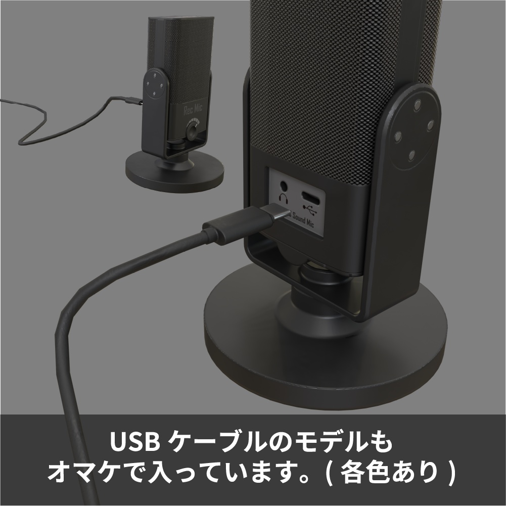 3D素材 デスクマイク 卓上マイク