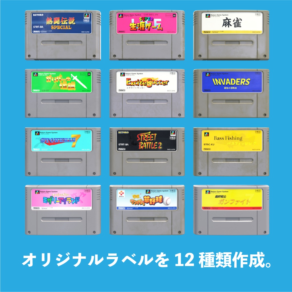 【3Dモデル】ゲームカセット【game cassette/Video Game Cartridge/スーパーファミコン/SNES】