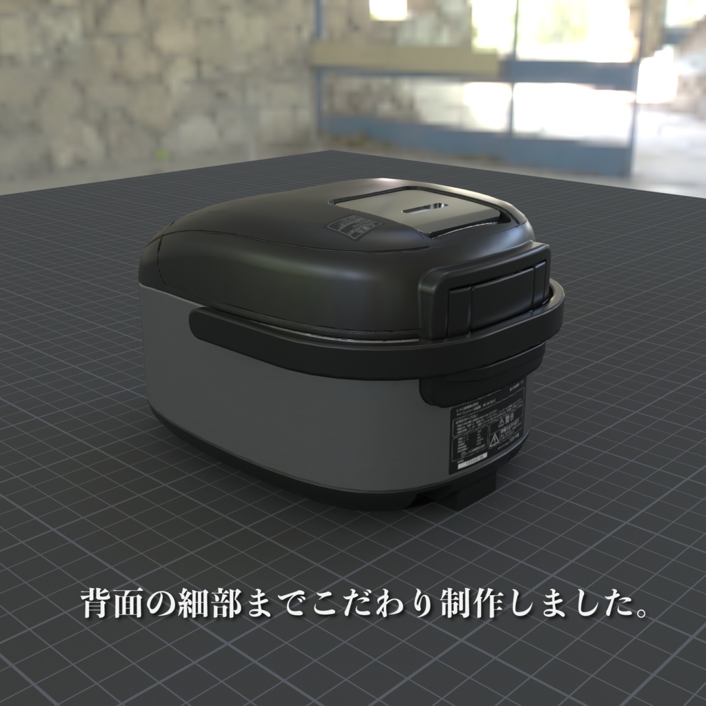 【フォトリアル】炊飯器 3Dアセット(6色セット)|PBR|Blender/FBX/GLB