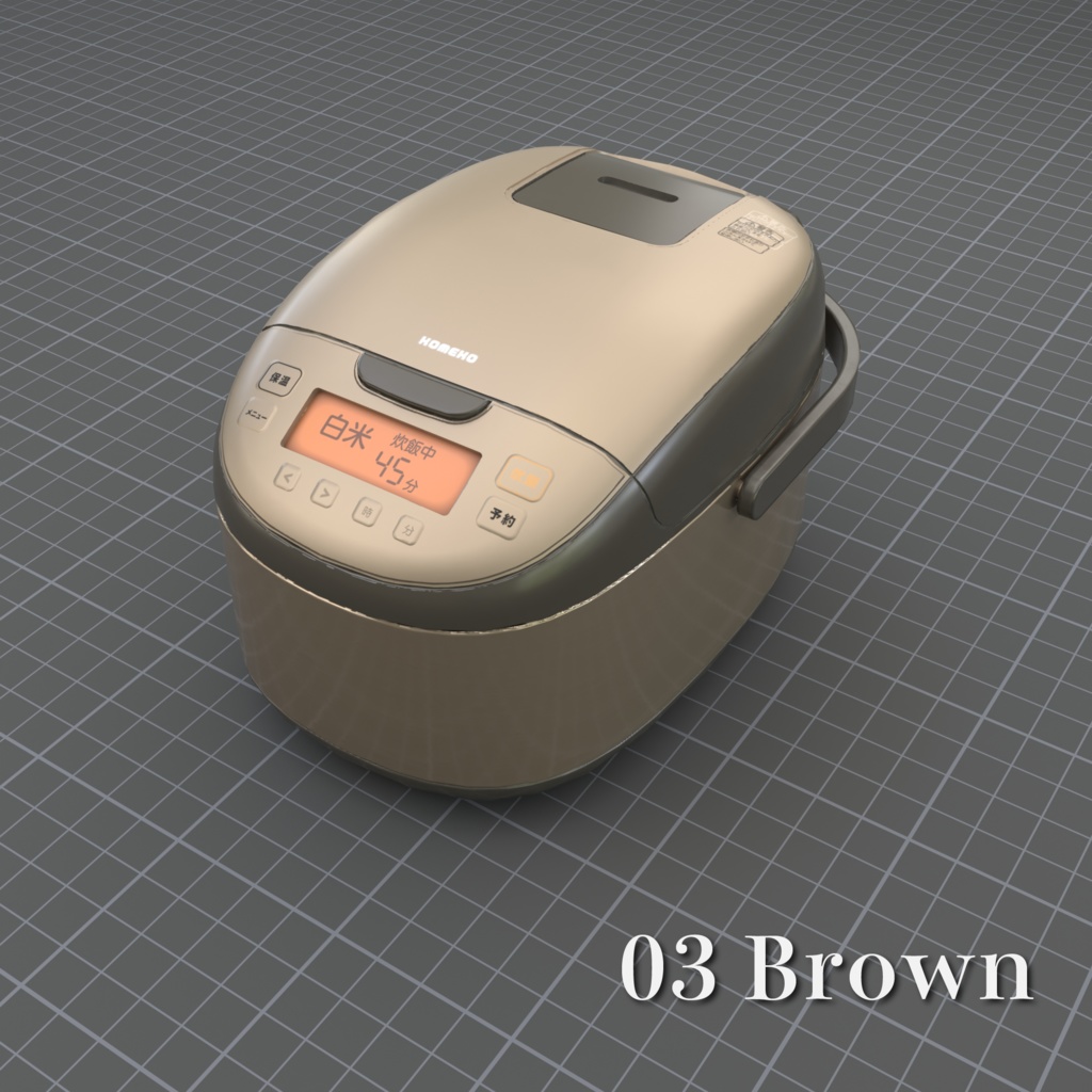 【フォトリアル】炊飯器 3Dアセット(6色セット)|PBR|Blender/FBX/GLB