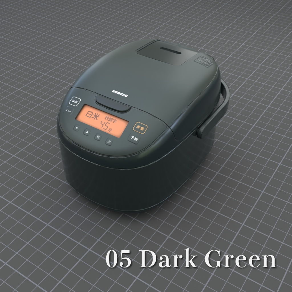 【フォトリアル】炊飯器 3Dアセット(6色セット)|PBR|Blender/FBX/GLB