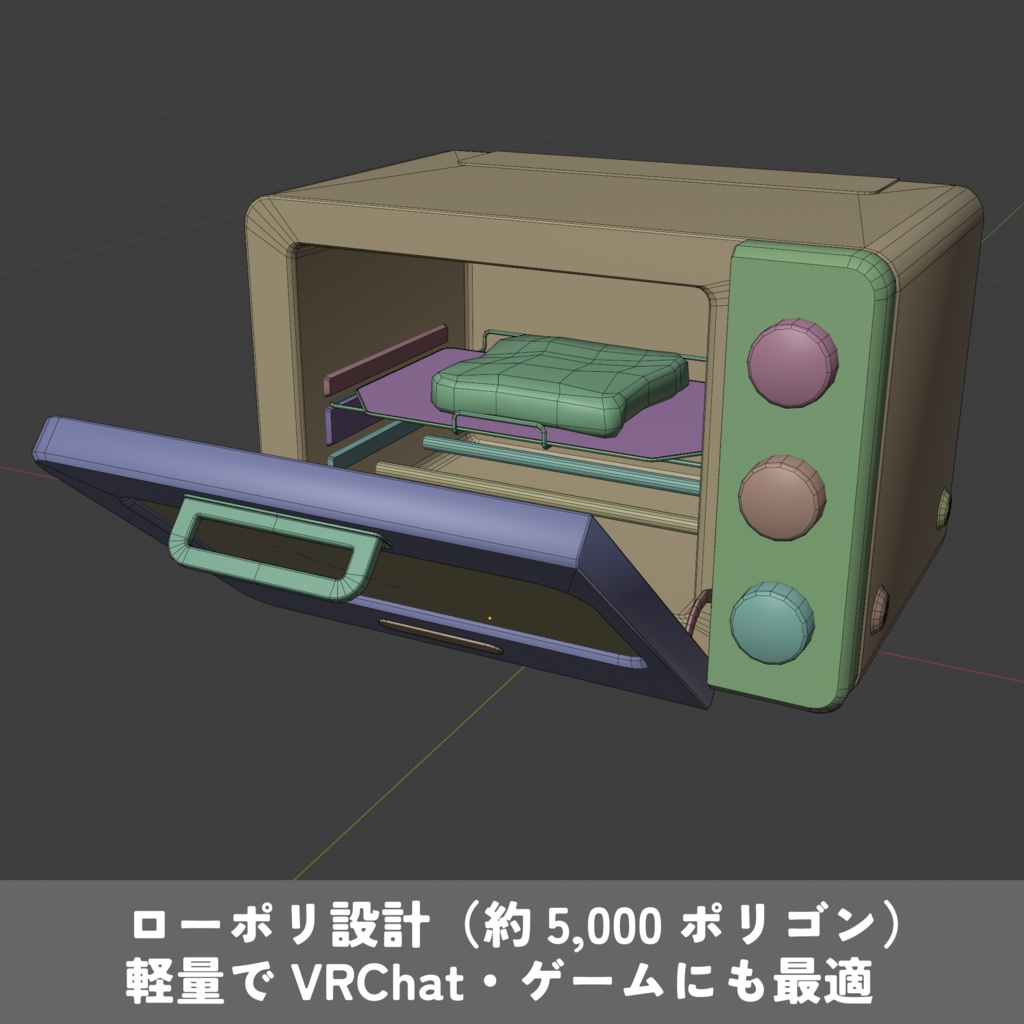 【VRChat対応】オーブントースター3Dモデル|7色・開閉ギミック・湯気付き(Unity/Blender対応)