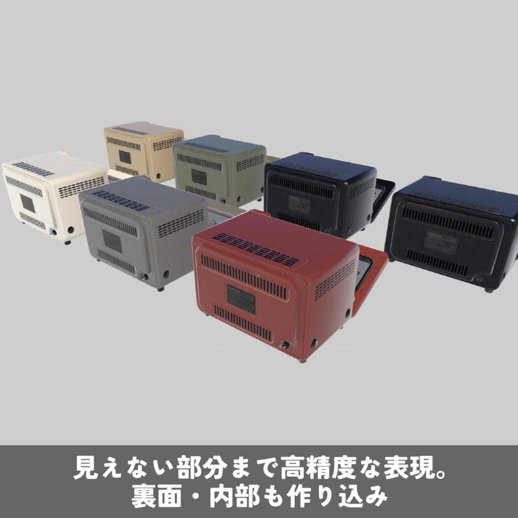 【VRChat対応】オーブントースター3Dモデル|7色・開閉ギミック・湯気付き(Unity/Blender対応)