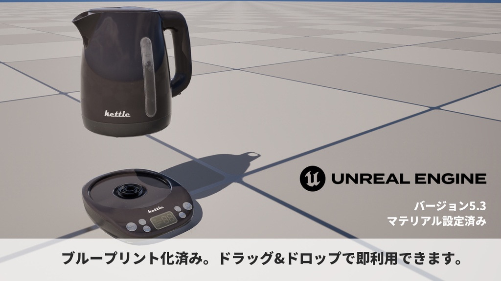 【VRChat対応】ケトル 3Dモデル|6色セット(Unity/UE5/Blender対応)