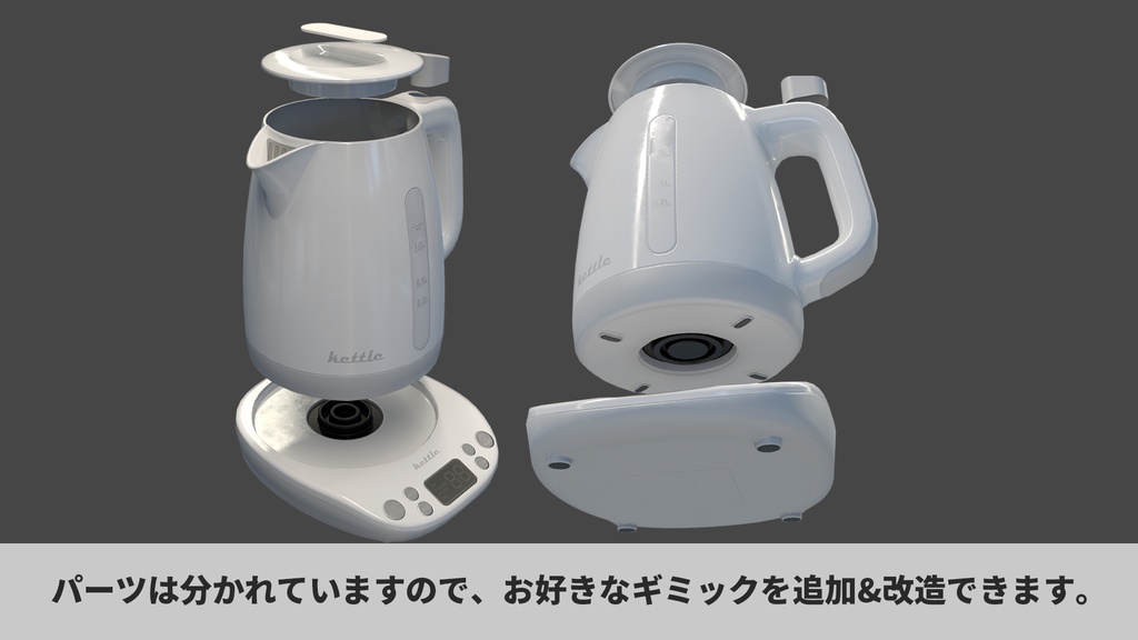 【VRChat対応】ケトル 3Dモデル|6色セット(Unity/UE5/Blender対応)