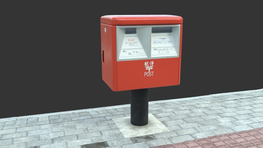 【3Dモデル】郵便ポスト【3カラー展開】