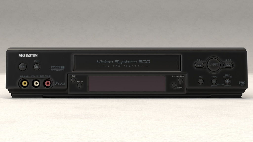 【3Dモデル】VHSデッキ【2000年モデル/レトロ家電】