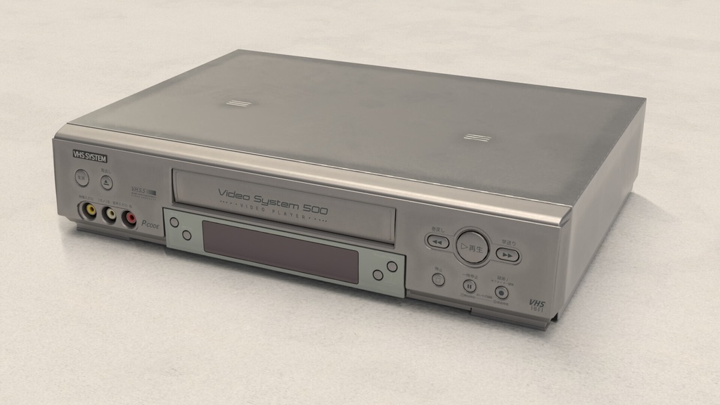 【3Dモデル】VHSデッキ【2000年モデル/レトロ家電】