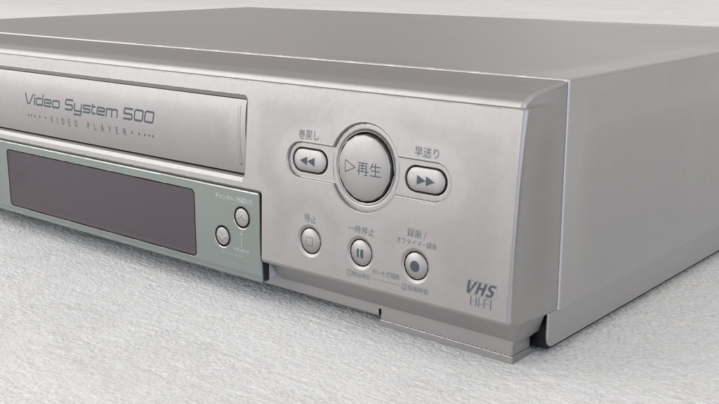 【3Dモデル】VHSデッキ【2000年モデル/レトロ家電】