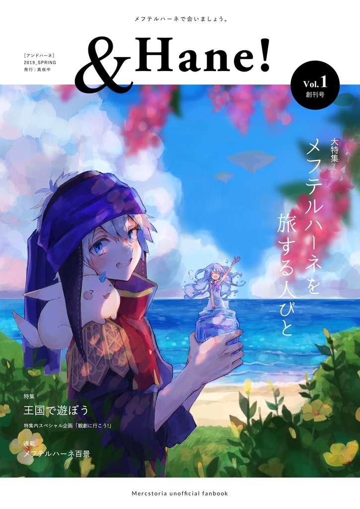 &Hane! Vol.1