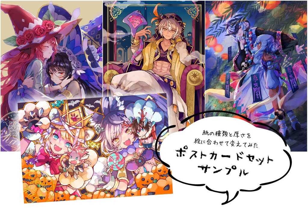 まよハグ新刊+きままなポスカセット