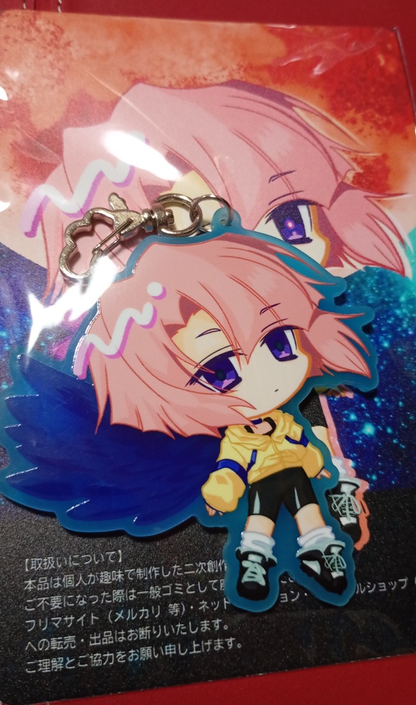 サイキックフォース エミリオ 蓄光アクリルキーホルダー&シールセット