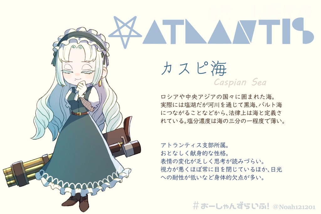 カスピ海アクリルキーホルダー