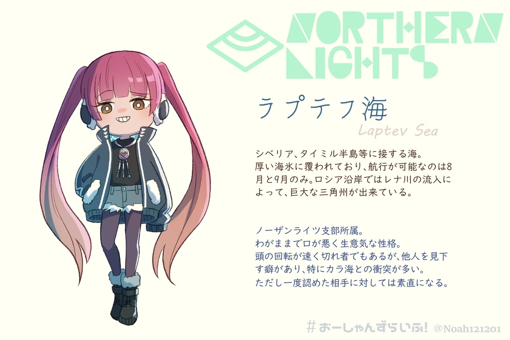 ラプテフ海アクリルキーホルダー