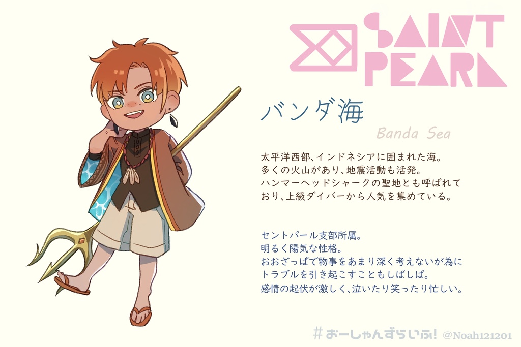 バンダ海アクリルキーホルダー