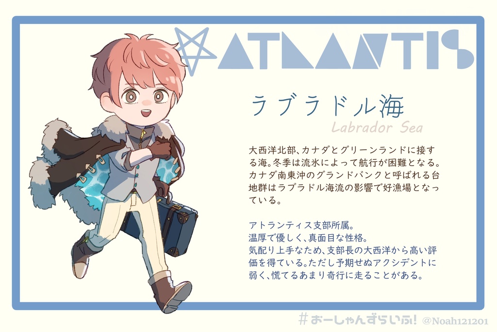 ラブラドル海アクリルキーホルダー