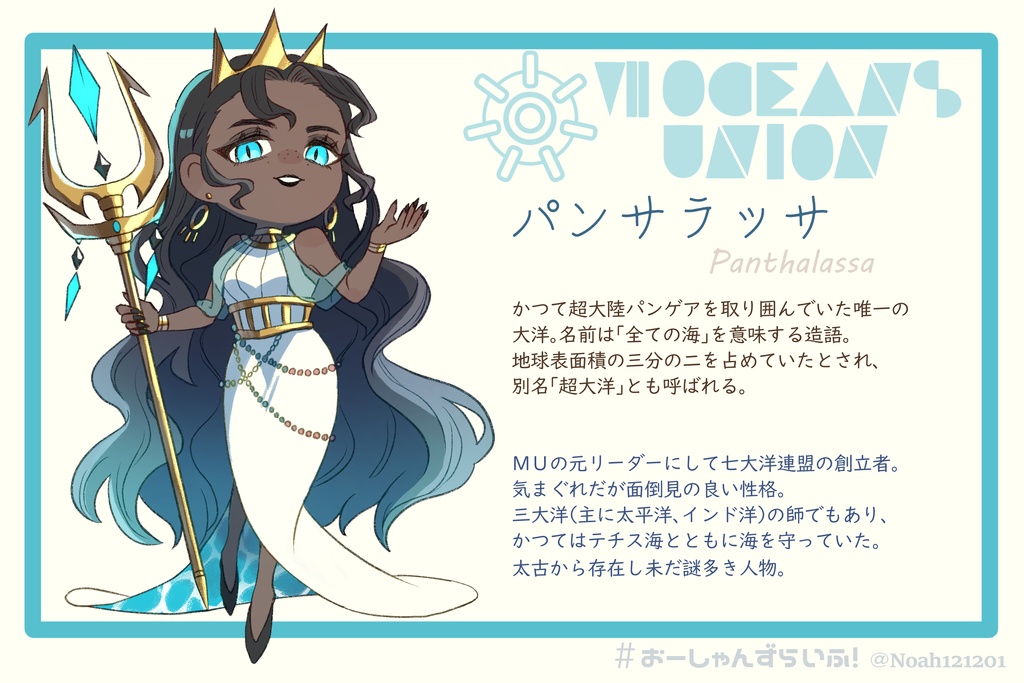 パンサラッサアクリルキーホルダー