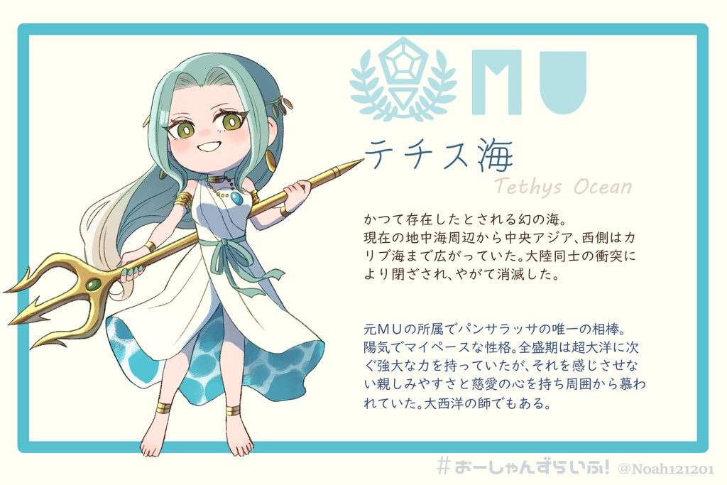 テチス海アクリルキーホルダー