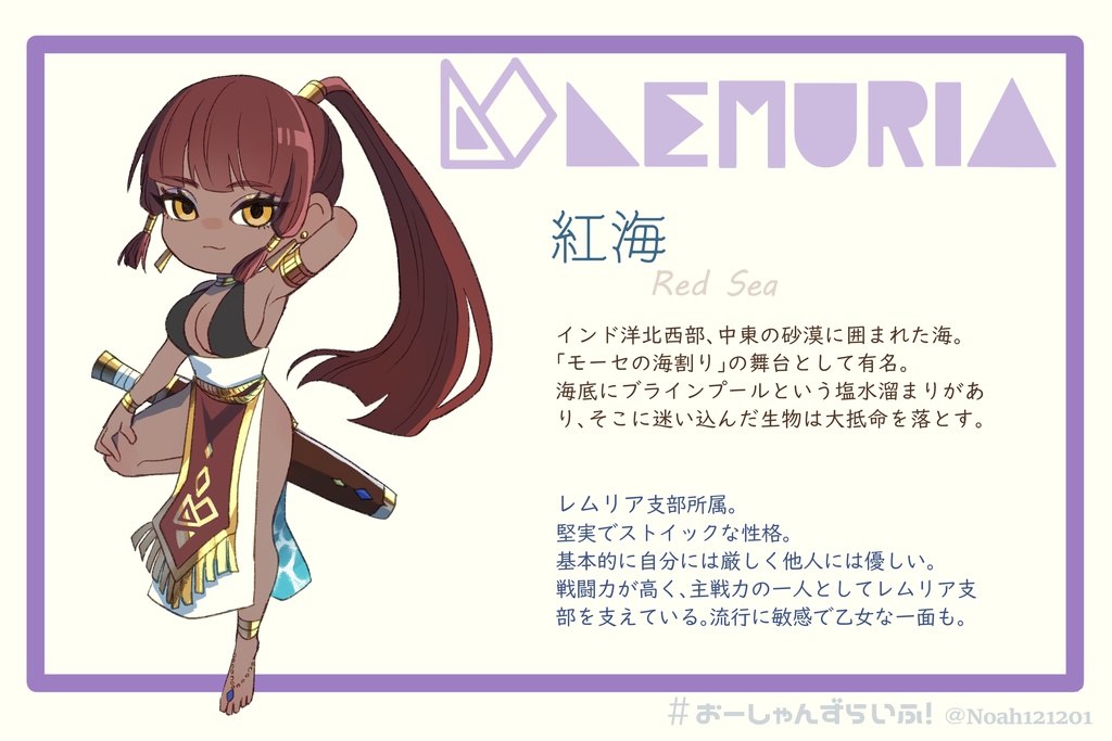 紅海アクリルキーホルダー