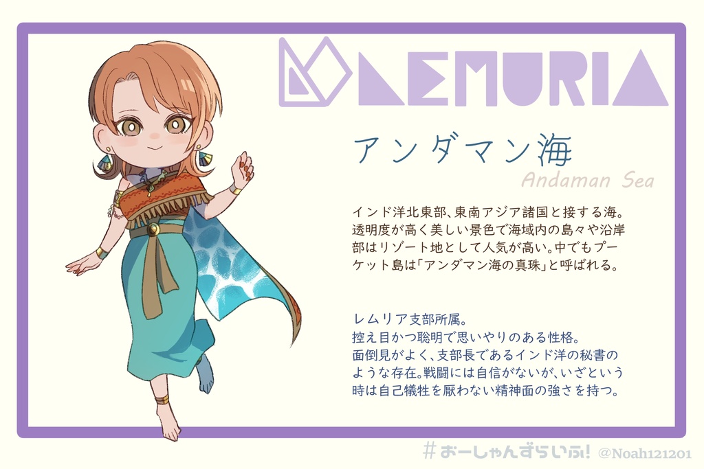 アンダマン海アクリルキーホルダー