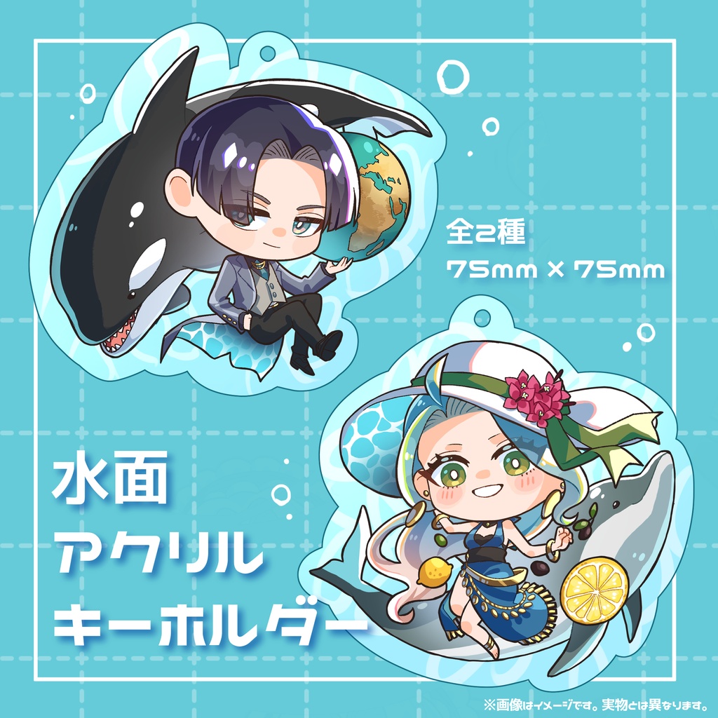 【受注生産】水面アクリルキーホルダー(大西洋・地中海)