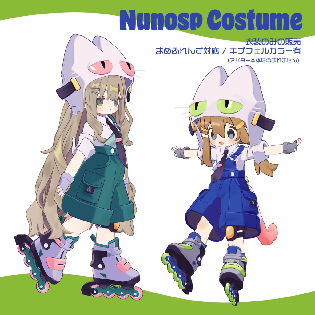 【Nunosp-ヌノスプ-】オリジナル3Dモデル