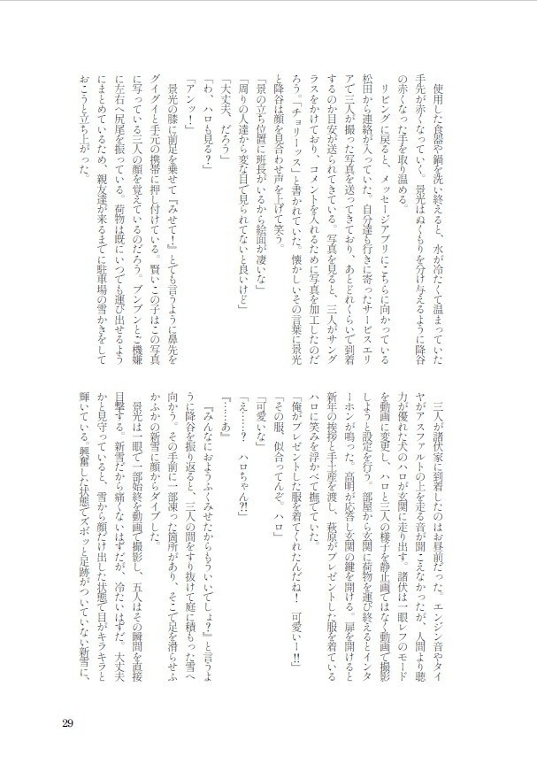 澄晴 -せいちょう-