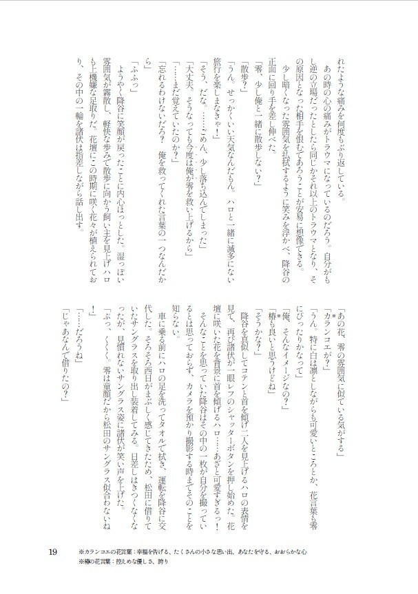 澄晴 -せいちょう-