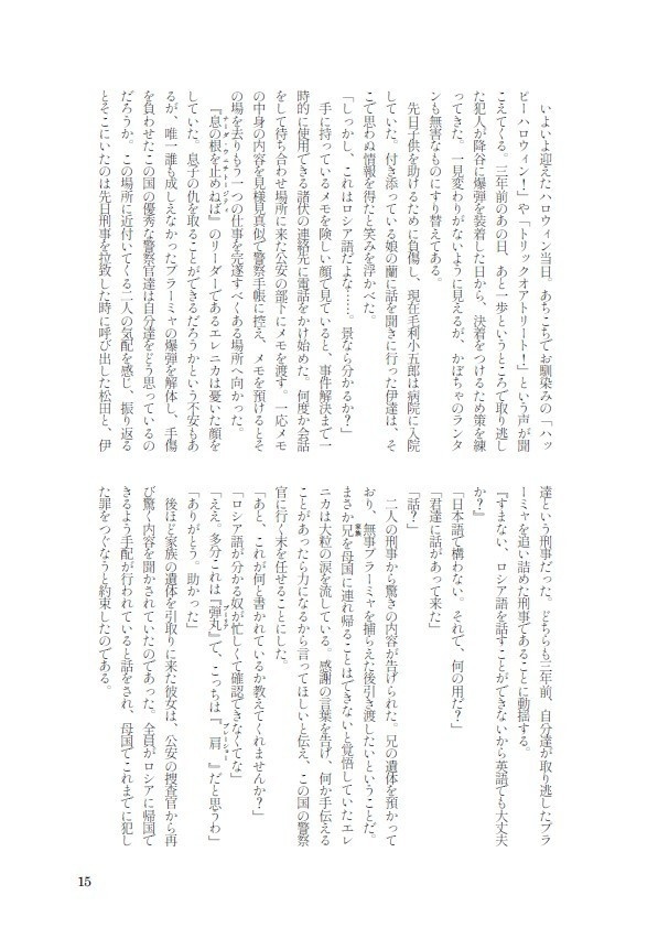 if もしもあの時…