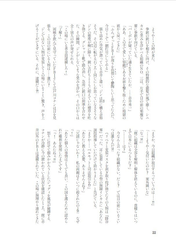 if もしもあの時…