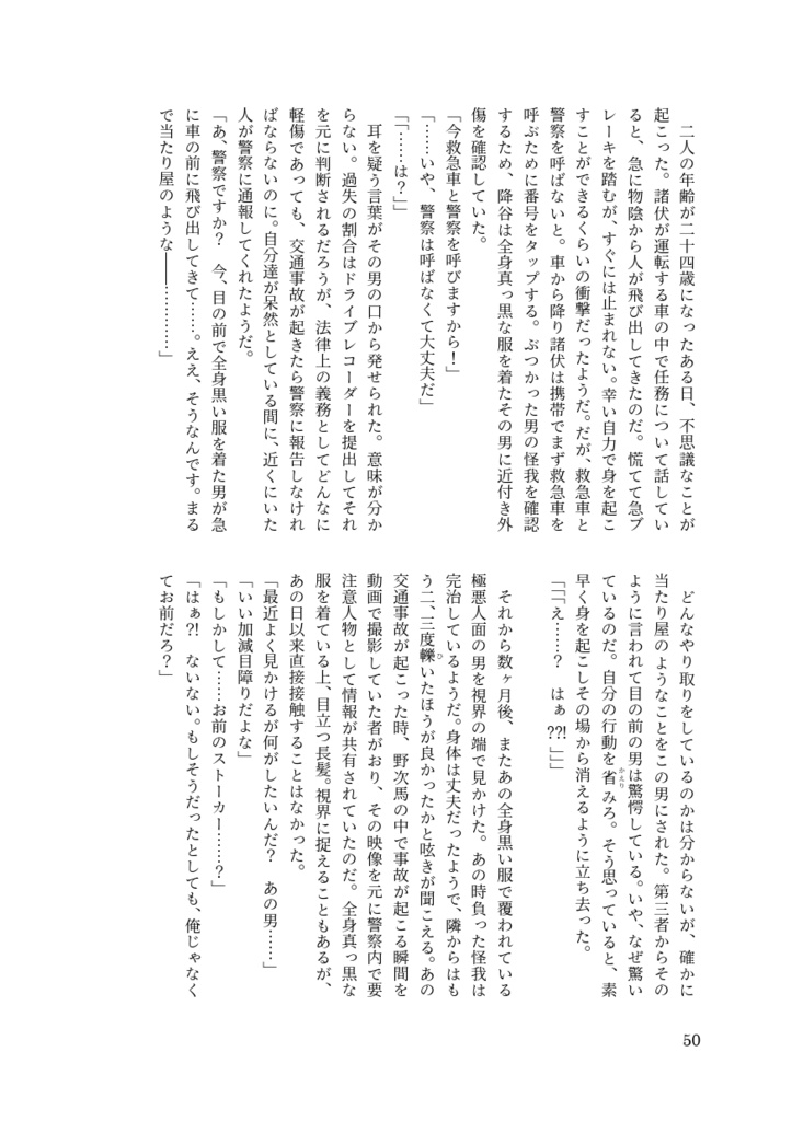 桜の守護者を護るのは、桜の御神刀