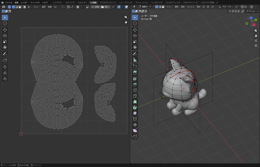 【無料】デフォルメ猫 素体|設計思想から作った3Dモデル