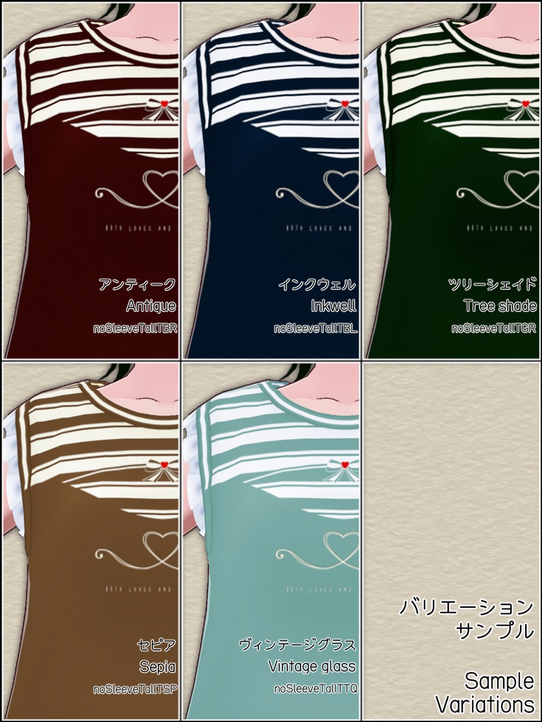 ノースリーブトールTシャツ (Sleeveless Tall T-shirt)