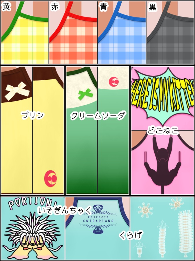 シンプルキャミトップ (Simple Cami Tops)