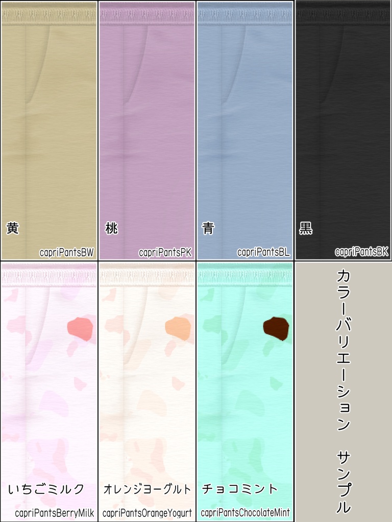 ローライズカプリパンツ(Low-riser Capri pants)