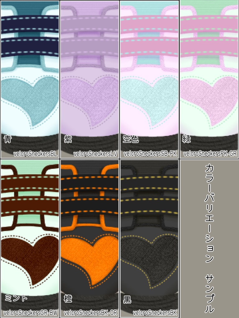 ベルクロスニーカー(Velcro Sneakers)