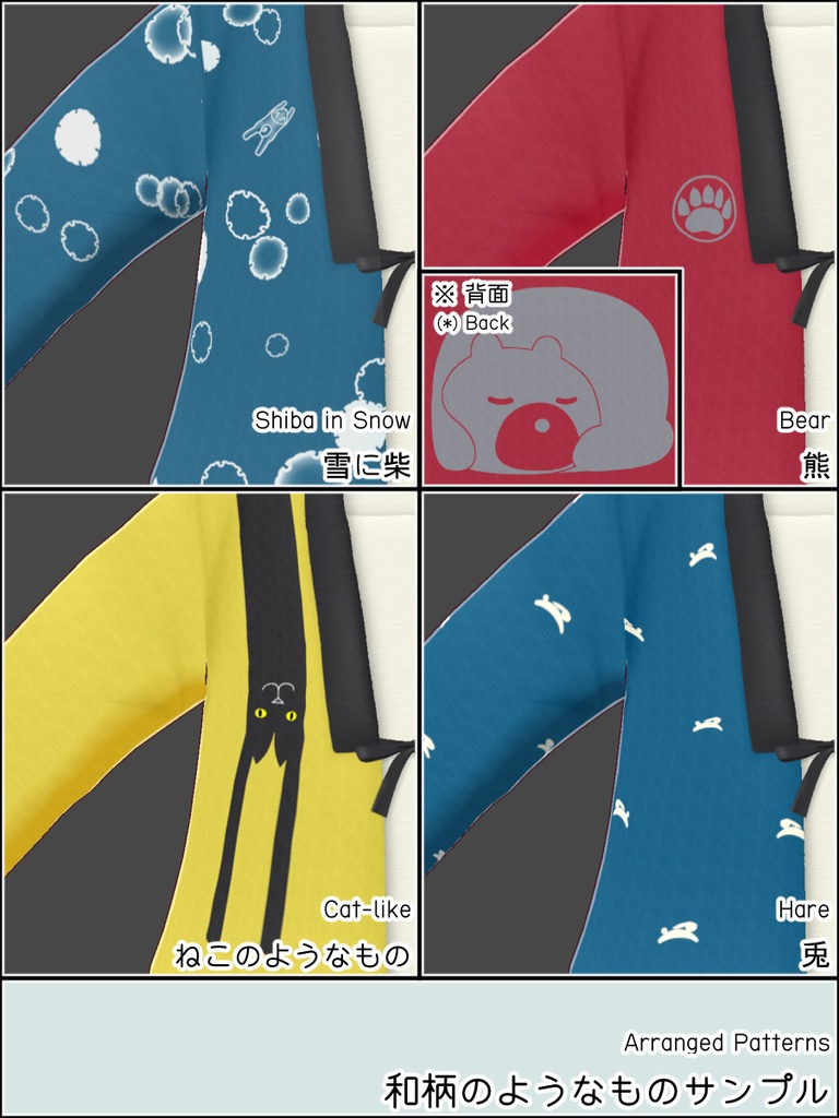 半纏(はんてん / hanten)