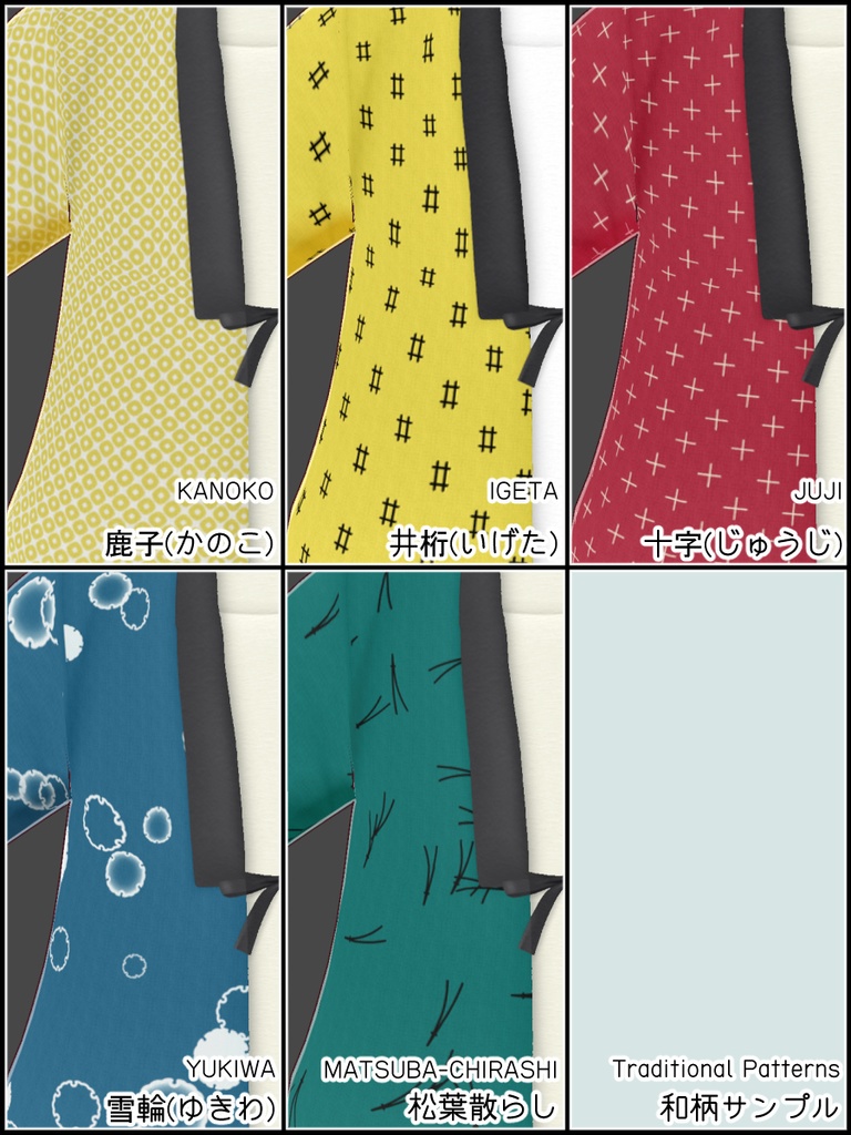 半纏(はんてん / hanten)