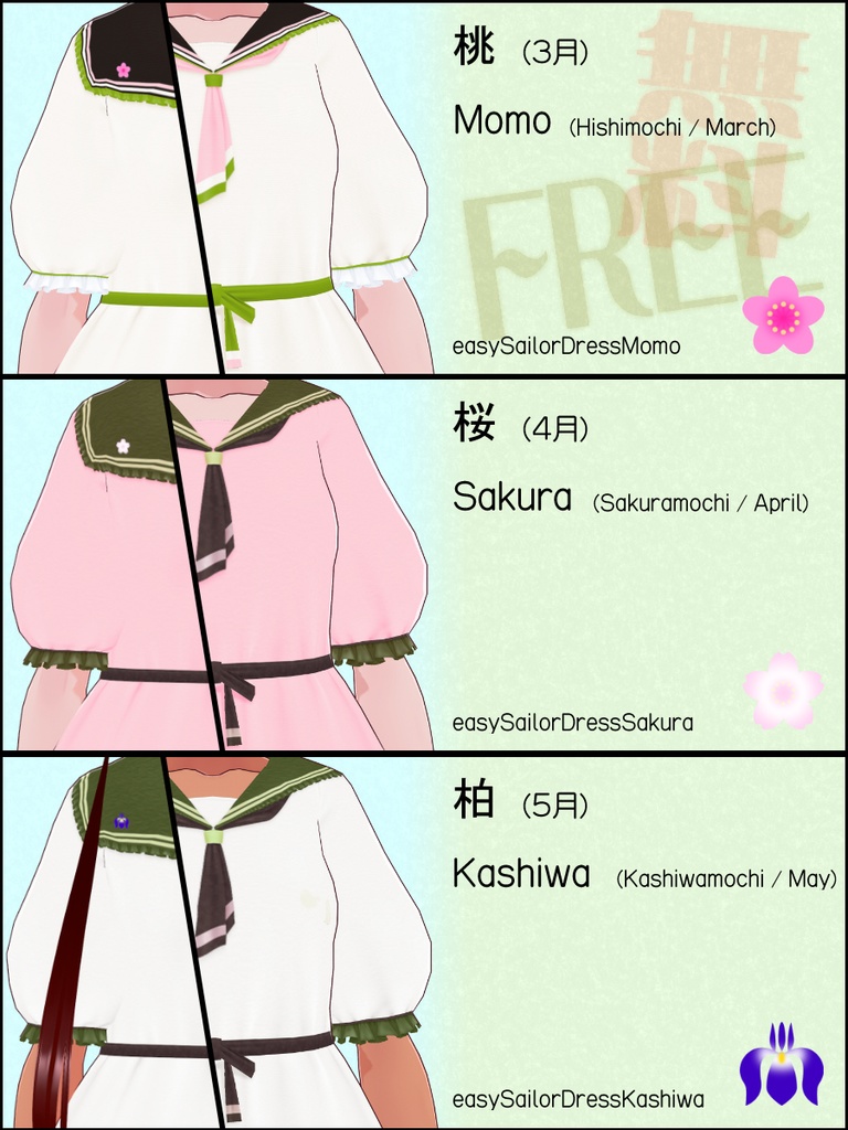 お手軽セーラーワンピ(Easy Sailor Dress)