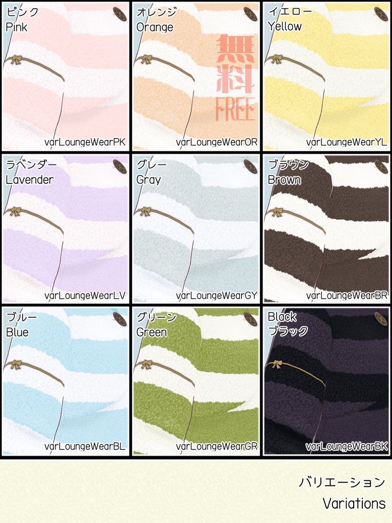 もこもこルームウェアセット(Variable Lounge Wear Set)