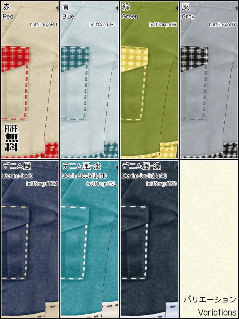 ハーフカーゴパンツ(Half Cargo Trousers)