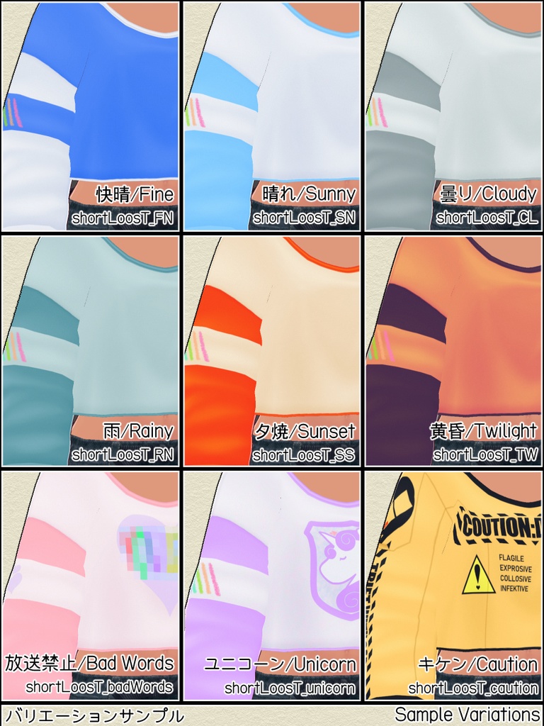 長袖ショートルーズシャツ (Long-sleeved cropped loose shirt)