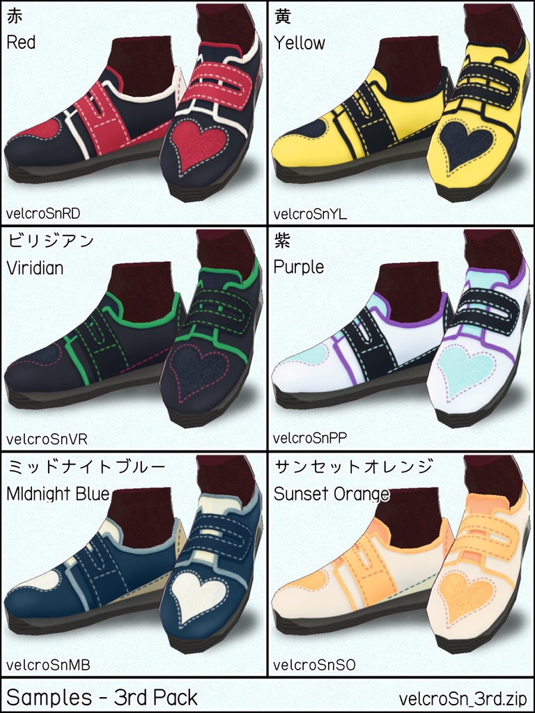 ベルクロスニーカー (Velcro Sneakers) Refined