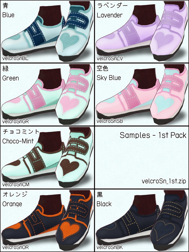 ベルクロスニーカー (Velcro Sneakers) Refined