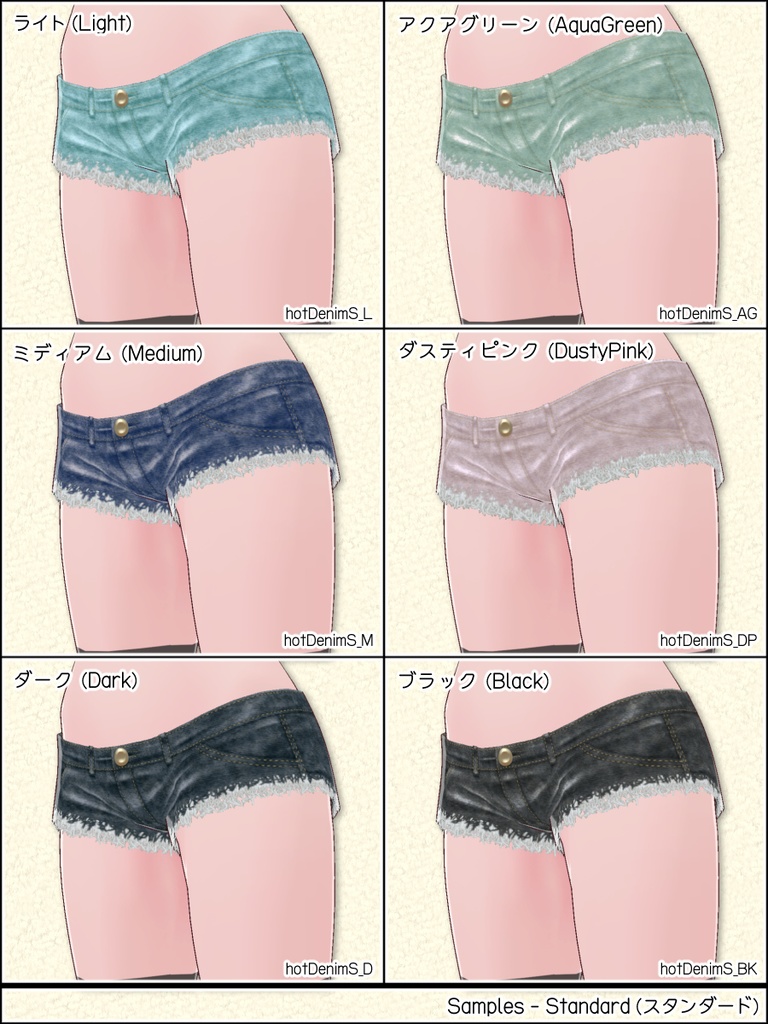 ローライズホットデニム(LowRiseHotDenim)