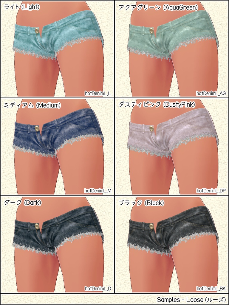 ローライズホットデニム(LowRiseHotDenim)