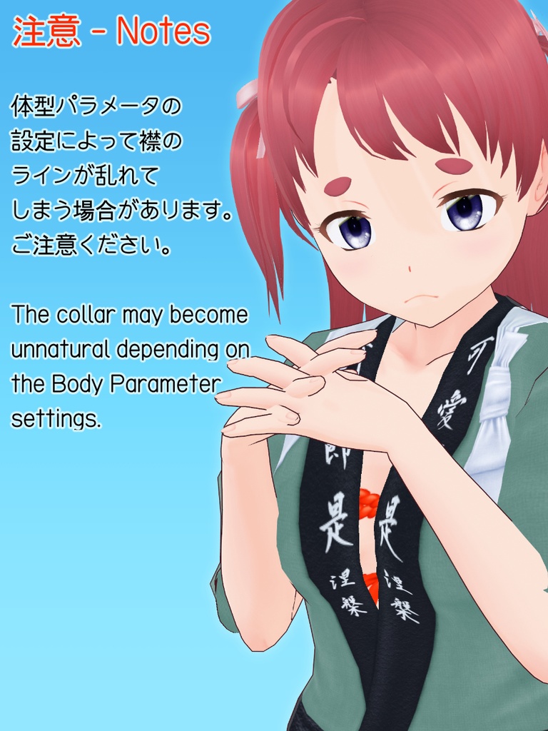 襷掛け法被 (Taskied Happi)