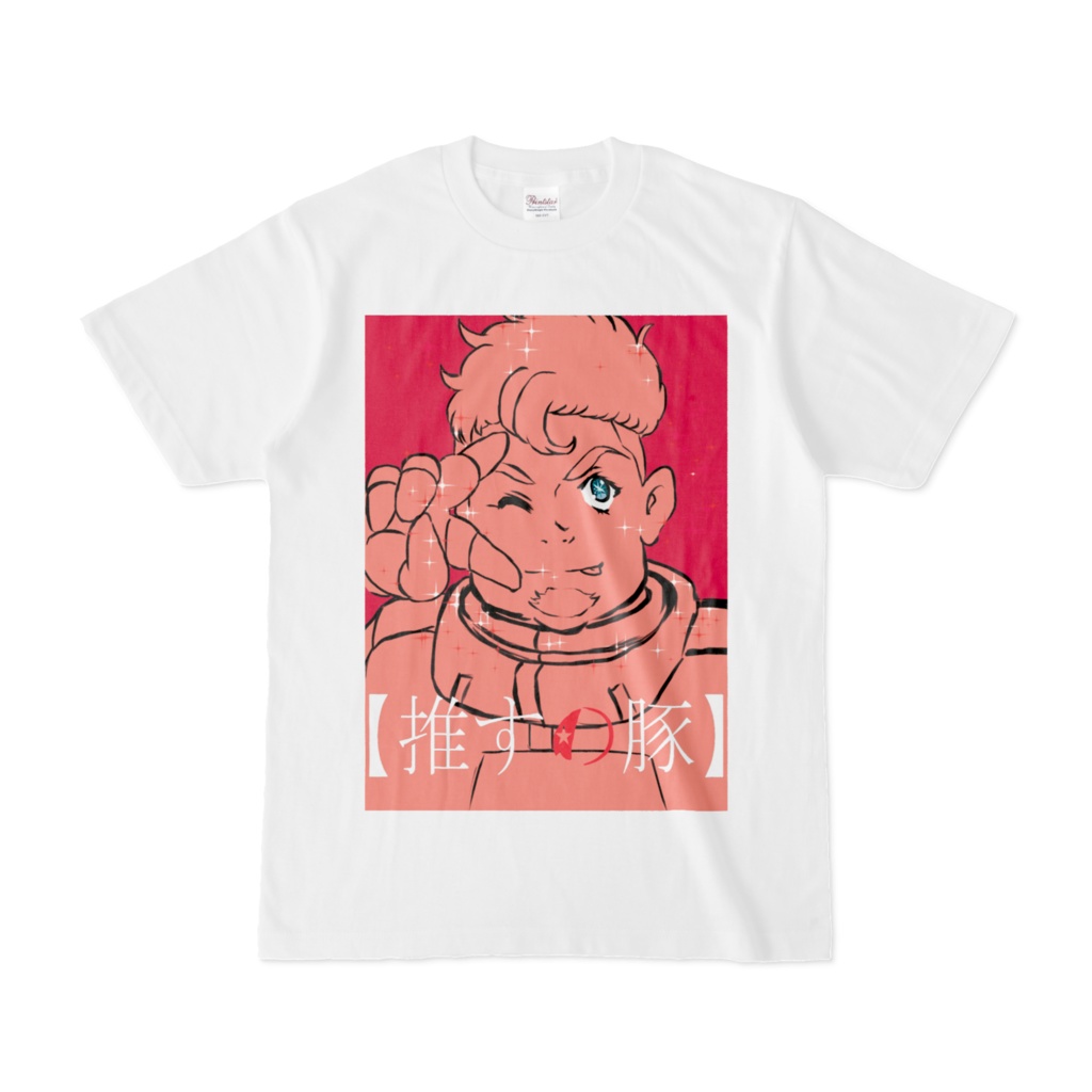 推すの豚 Tシャツ