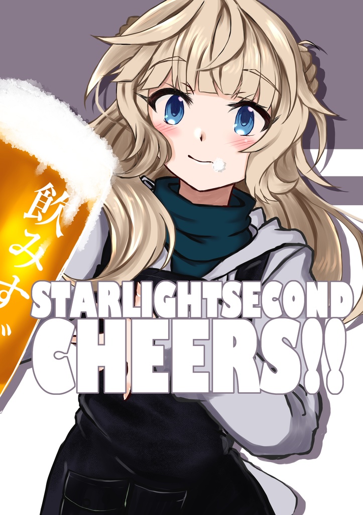 STARLIGHTSECOND CHEERS!!