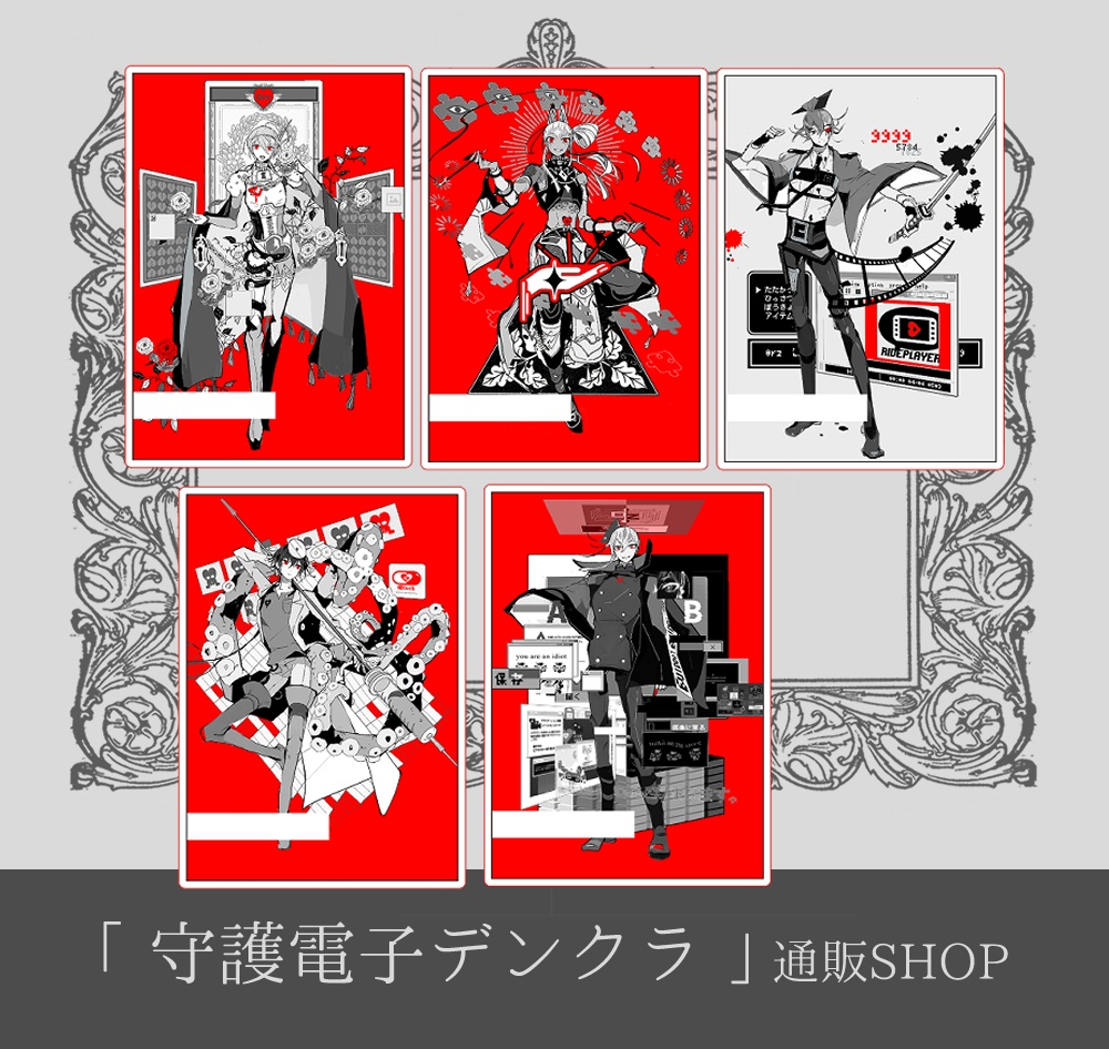 「modeラスボス」マルチプレートスタンド